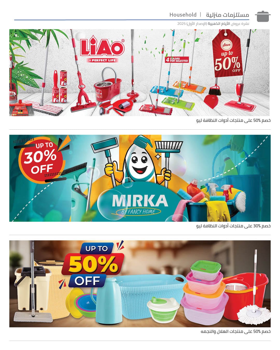 hyper-one offers from 12dec to 18dec 2025 عروض هايبر وان من 12 ديسمبر حتى 18 ديسمبر 2025 صفحة رقم 17